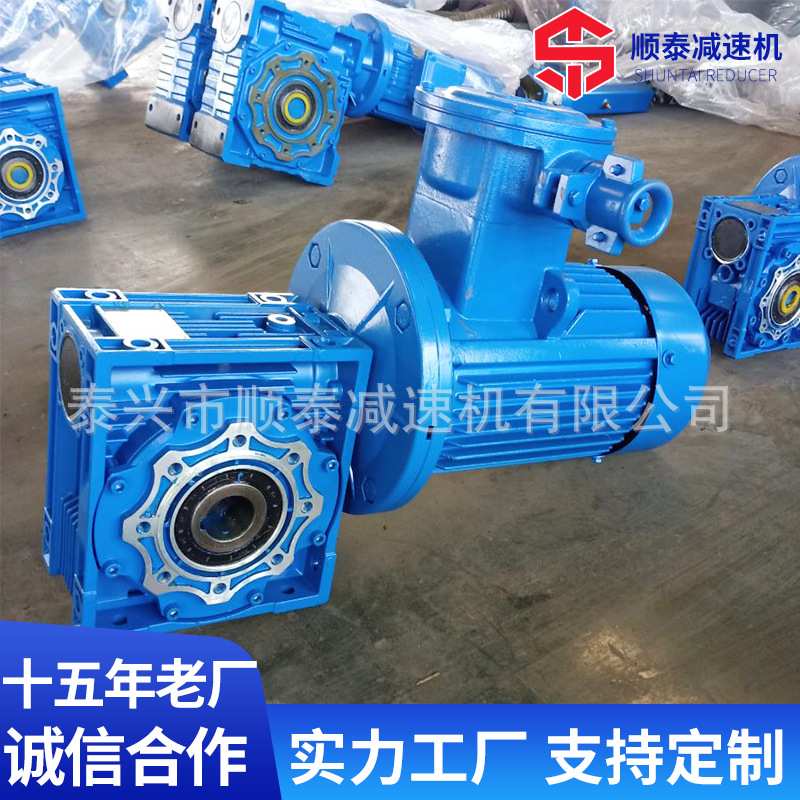 顺泰减速机 RV90-2蜗轮蜗杆减速机 泰兴减速机生产厂家