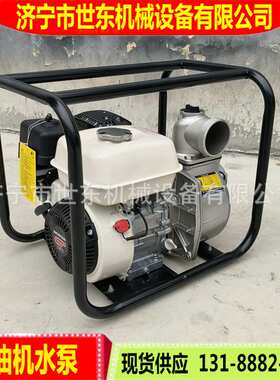 GP160汽油机水泵2寸3寸4寸口径农用自吸泵高扬程汽油汽油灌溉水泵