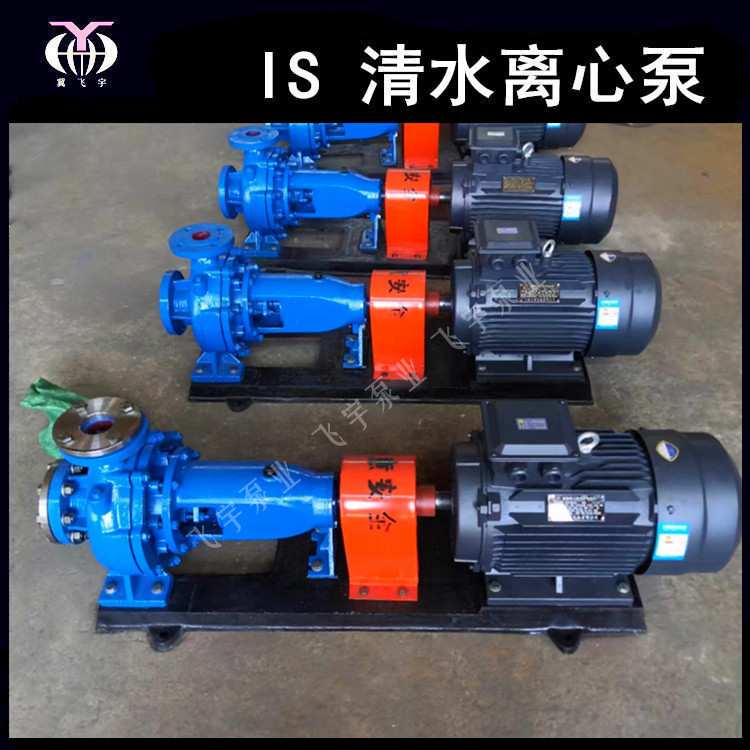 冀飞宇IS50-32-125JA卧式单级清水离心泵 ISR热水循环管道增压泵