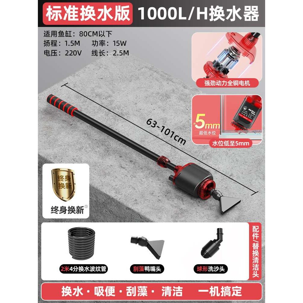 老渔匠鱼缸换水器电动抽水泵洗沙清洗刮藻鱼粪吸便器过滤器