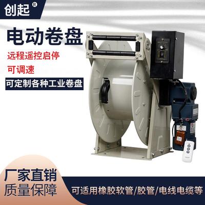 1寸加油机油管电动卷盘油管水管绞盘1寸电动卷管器卷筒工业卷盘