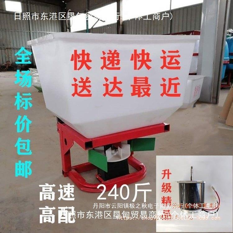 电动撒肥器2023农用拖拉机前置施肥器新款电动三轮后挂撒肥