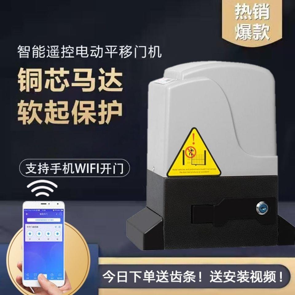 言诺佳直线平移门电机一体机电动遥控开门机电动大门机自动开门机