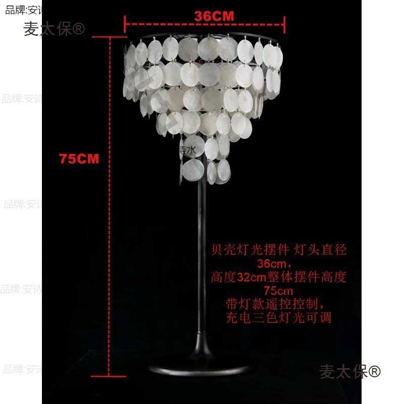 创意韩式发光贝壳路引贝母片桌花风铃舞台摆件酒店婚礼堂婚麦太保