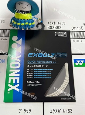 ? XB63  XB63JP版高弹进攻BG80/BG80P/BGAB/66F/BG