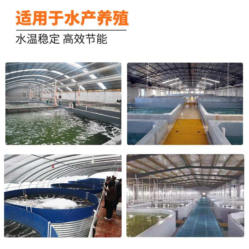 水产养殖恒温节能设备一级能效10匹鳗鱼对虾专用10P空气源热泵