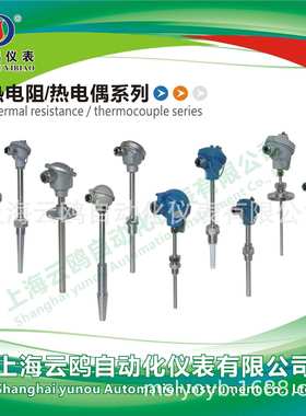 WRM2-320G电厂用热电偶WRE2-92/WRE2-420