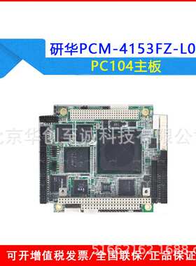 PCM-4153FZ-L0A2E AMD LX800 PC/104-Plus Module