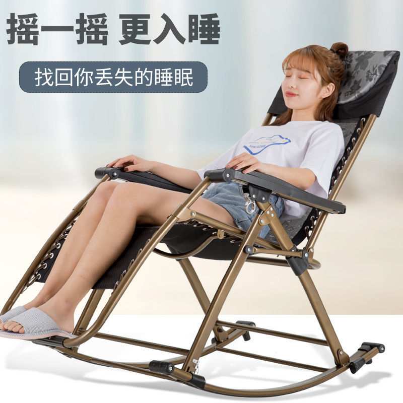 舒休宝摇椅躺椅摇摇椅阳台躺椅逍遥椅成人折叠午休休闲懒人椅午睡