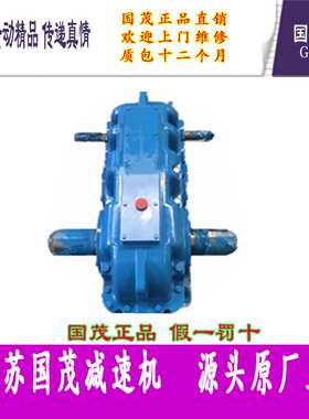 江苏国茂减速机股份有限公司圆柱齿轮减速机ZDY125-2.8-III