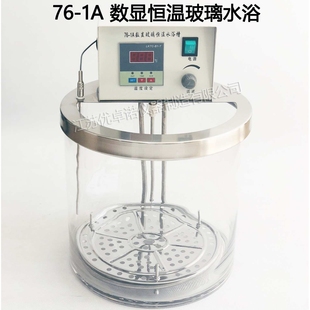 控温水浴槽带搅拌器高精度 1B一体式 数显玻璃恒温水浴锅