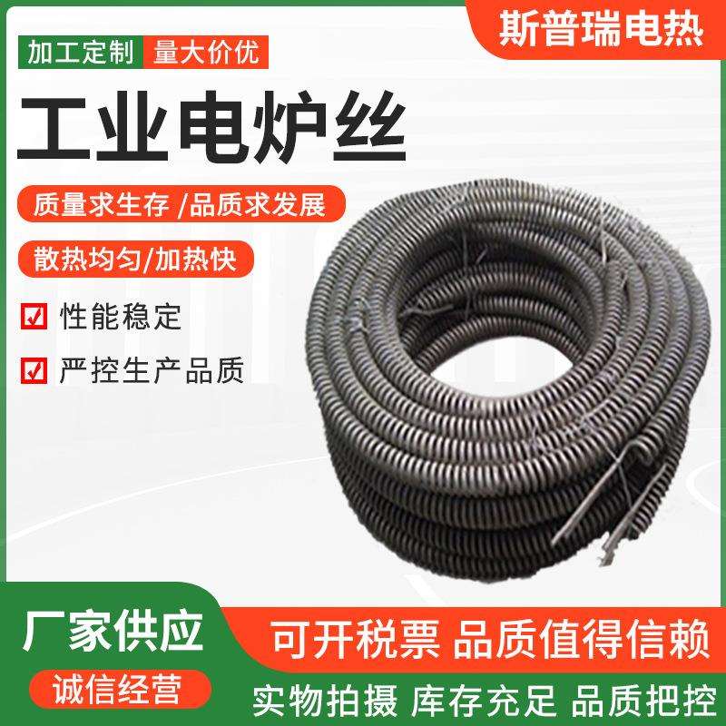 发热电炉丝 厂家生产 高温镍铬电热丝 电热炉丝加工 电阻丝