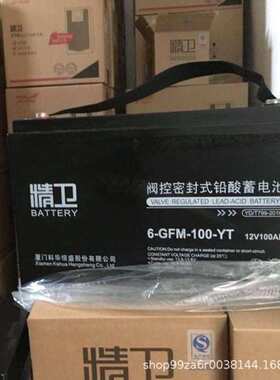 科华精卫蓄电池6-GFM-12V24 38 65 100 120 150 200AH-YT机房储能