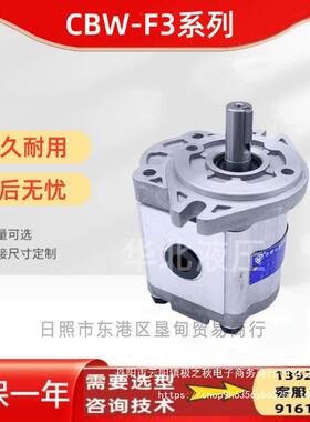 合肥长源款齿轮泵CBW-F304/306/310-ALP/AFP/CLP314316320