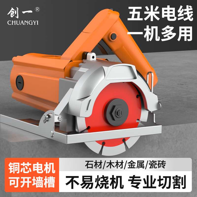 j8家用开槽机专业级瓷砖木工电锯切割机石材小型多功能便携式云g3