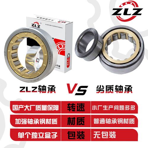 NJ2205 NJ2206 NJ2207 NJ2208 NJ2209哈尔滨ZLZ轴承圆柱滚子轴承