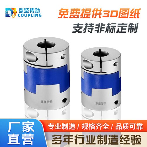 DGHC铝合金十字滑块夹紧联轴器大扭矩CHC连轴器伺服电机GHC编码器