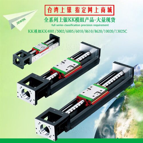 线性模组 KK5002C-150A1-F0 台湾上银原装正品 KK模组 上海代理