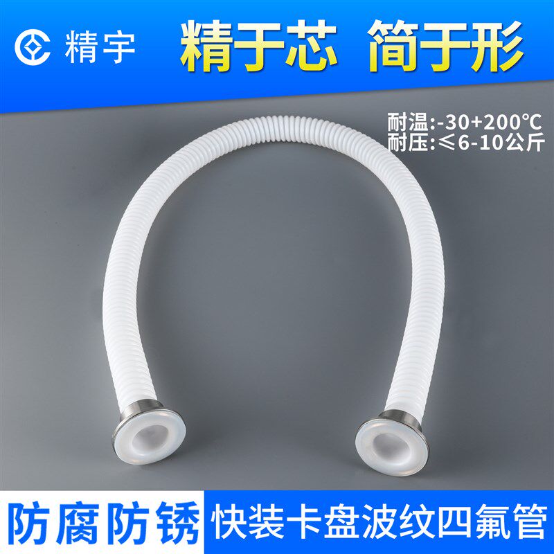304不锈钢卫生卡盘接头 波纹软管四氟翻边铁氟龙波纹管PTFE衬氟管