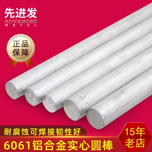 6061铝棒实心铝合金棒铝合金棒料棒材大小圆铝棒零切直径2-400mm