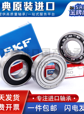 高速瑞典进口轴承6007 6008 6009 6010 6011 6012 6013 2RS1 2Z