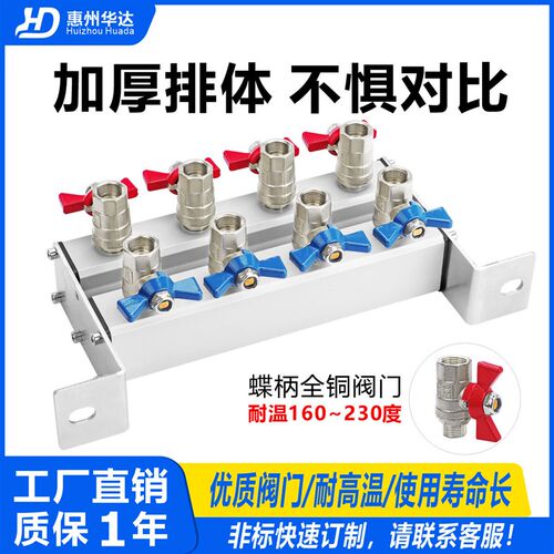 华达HD碟柄款注塑机分水排模具分流器冷却水循环汇流器进出运水排