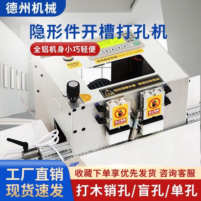 木工衣柜打孔家具六合一侧孔机二合一多功能台式微电脑开槽机台面