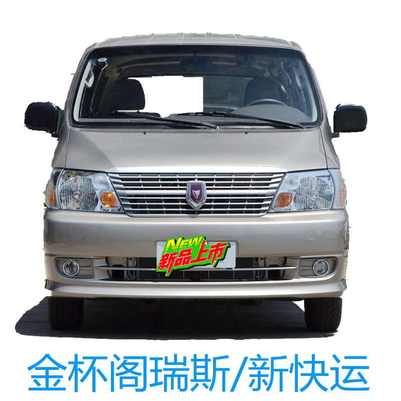 适用金杯阁瑞斯7代海狮新快运前大灯前雾灯前杠灯角灯转向灯罩