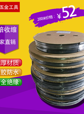 3倍黑色三倍双壁防水带胶电缆热缩管绝缘套管电工用 加厚收缩管
