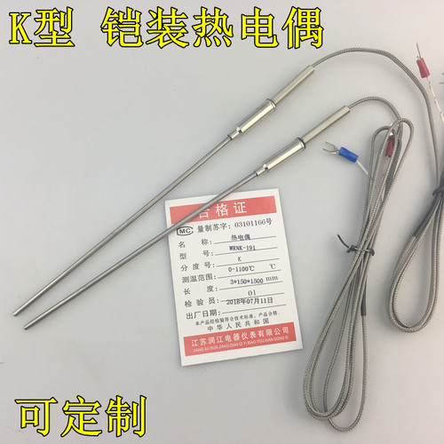 WRNK-191 K型铠装热电偶 探针温度传感器 电热偶探头 K型热电偶
