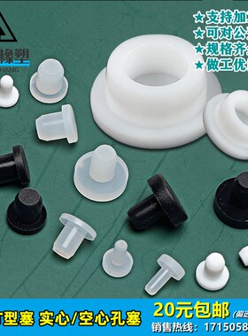 黑色孔塞非标定制耐温堵头硅橡胶闷盖电镀防护无卡槽空心扣式塞头