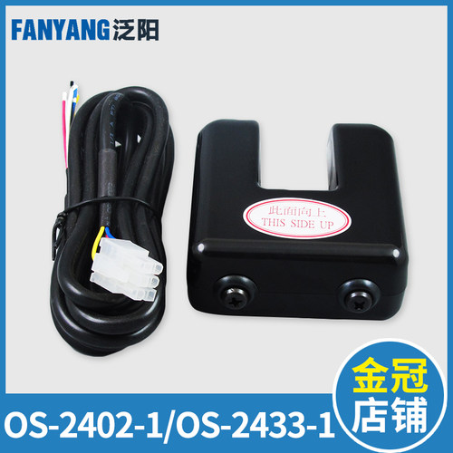 OS-2402-1 DC24V富士平层感应器OS-2433-1光电开关感应器电梯配件