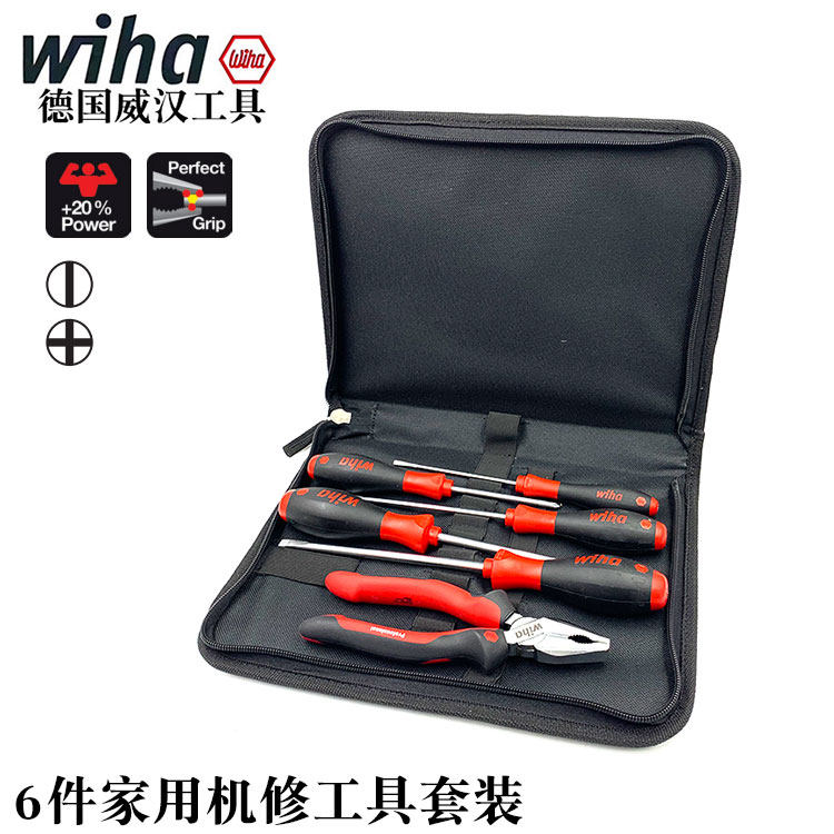 德国进口wiha威汉十/一字螺丝刀钢丝钳组合家用起子工具套装33970