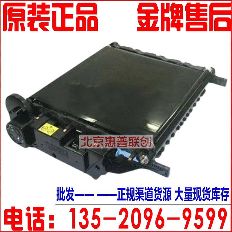 适用 原装 HP5500转印组件 HP5550转印组件 HP5550 DN 转印皮带