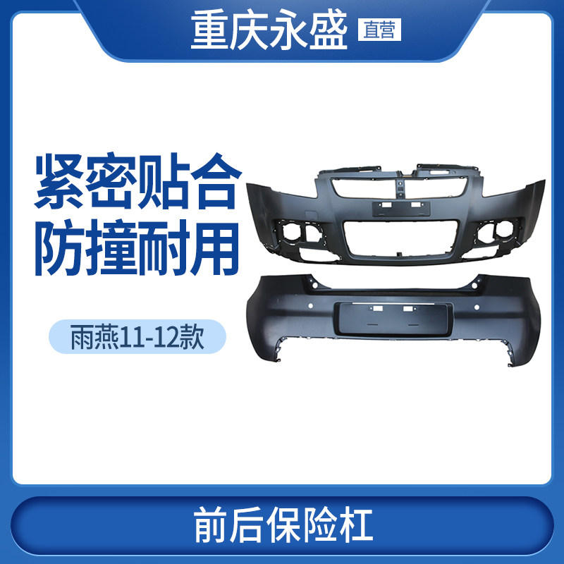 适配铃木雨燕2011款包围前保险杠后保险杠侧裙中网后雾灯后杠护板