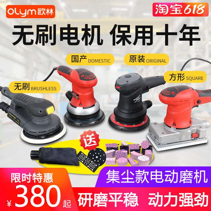 干磨头电动干磨机无尘磨头6寸吸尘汽车喷漆腻子灰无刷打磨机方形