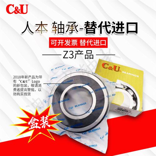 人本轴承 C&U6403 6404 6405 6406 6409 6408 6410 6407 2RZ