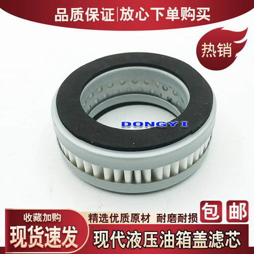 挖机配件现代R215/225/305-7-9液压油箱盖呼吸滤芯排气阀透气滤芯
