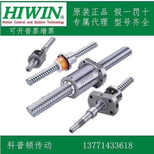 台湾上银丝杆 HIWIN  20101605 2510 3205 4005 4010 5010 6010