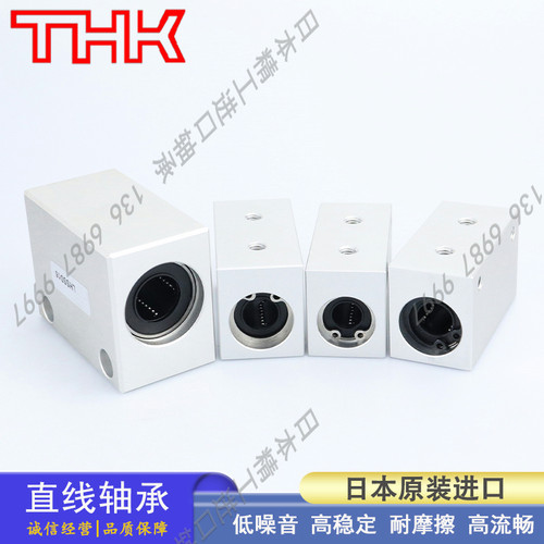 日本THK进口中型直线轴承固定座 LHSSD 6 8 10 12 16 20 25 30