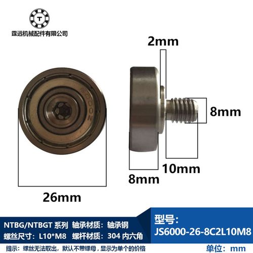 NTBG26-10外螺纹型轴承加杆6000金属螺杆导向超重滑轮外径26厚8
