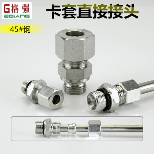 液压卡套直接外螺纹永华标准24度锥卡套式过渡接头转英制ED垫密封