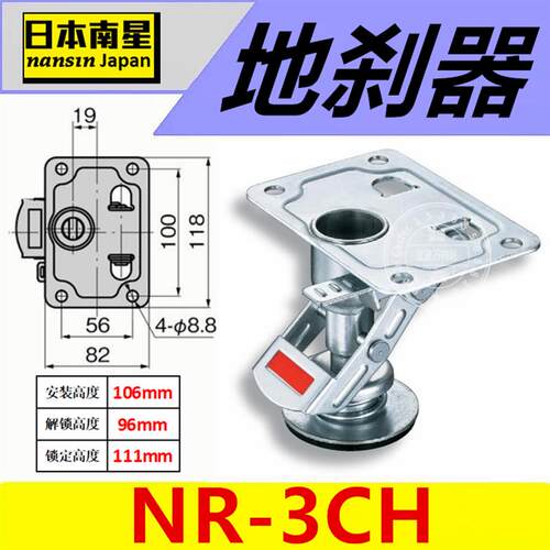 南星NR-3CH地刹器轻型2.5寸3寸4CM脚轮 nansin刹车装置地锁万向轮
