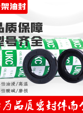 UKC进口骨架油封FB/TG/TC/215*250*15/16 225/220*250*15/16/18好