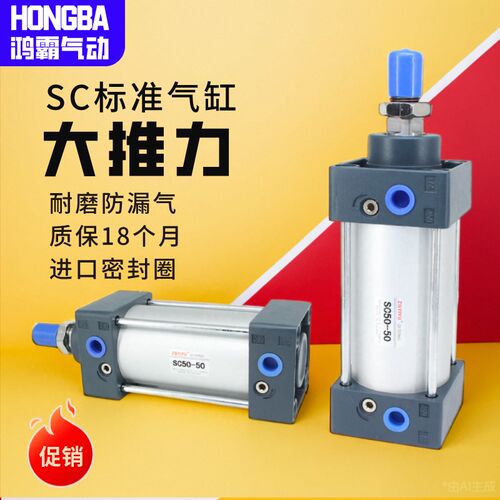 SC63标准32气缸小型气动40大推力SC50X25X50x75X100x200x300x500S