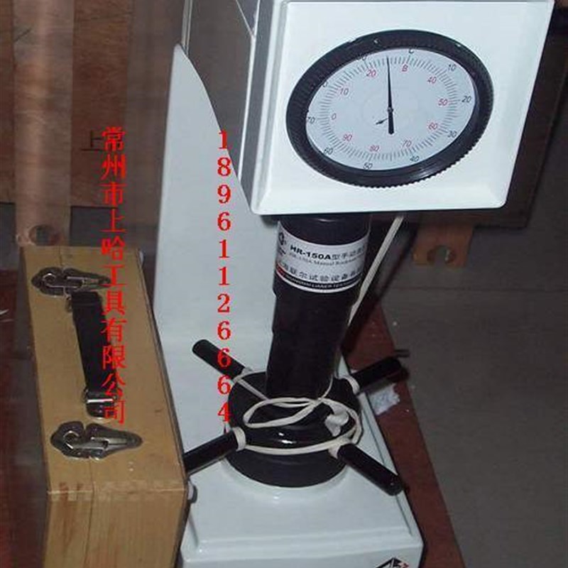 特价 HR-150A洛氏硬度计 洛式硬度仪 年底冲钻提价优惠!!