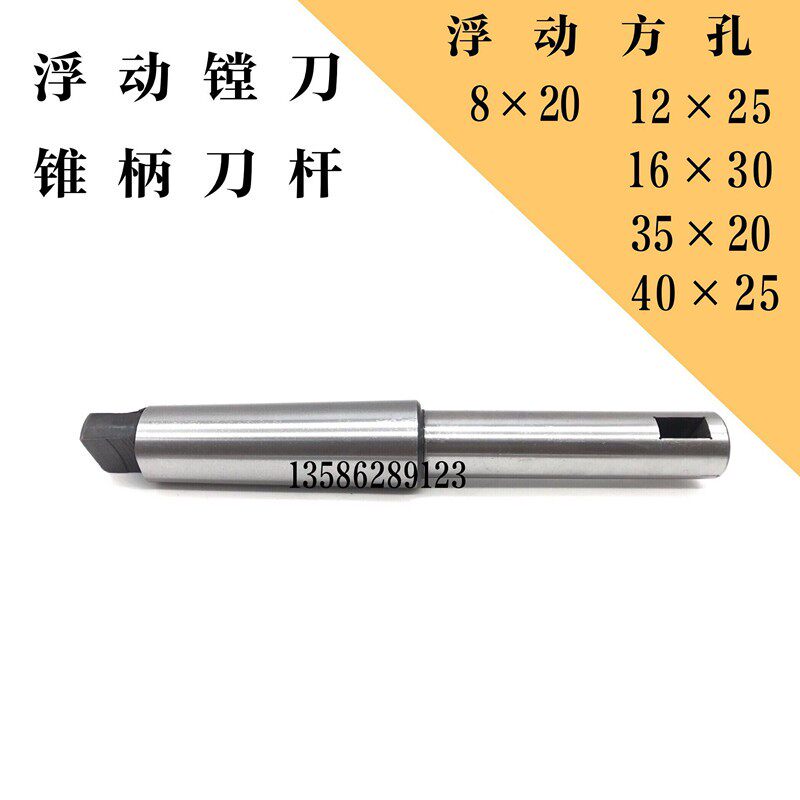 莫氏锥柄镗刀杆浮动镗刀孔精镗孔可调节浮动4号柄300 400 500