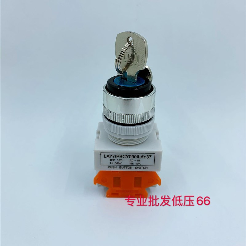 钥匙按钮开关  Y090-11Y2  20Y3  LAY37-11Y2 20Y3