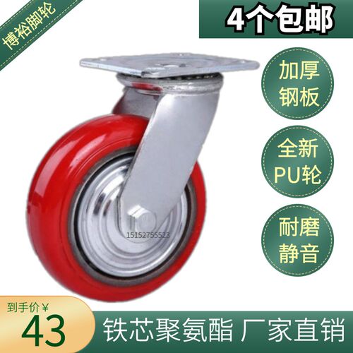 博裕脚轮重型4寸5寸6寸铁芯聚氨酯pu轮万向轮静音手推车工业轮子