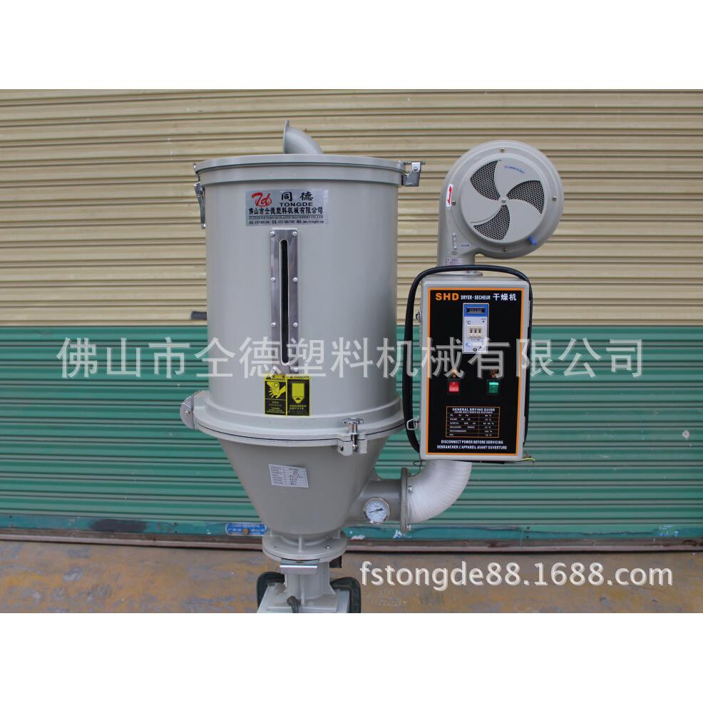 同德料斗烘料箱上料机干燥机 200公斤塑料烘干机（1件起批）
